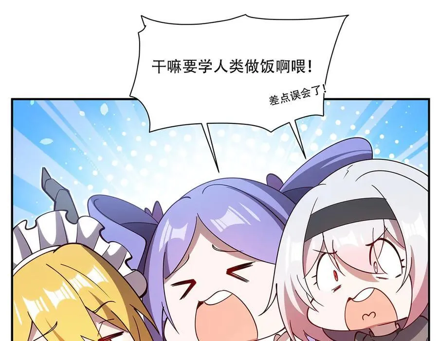 第377话 舔吧 第143页
