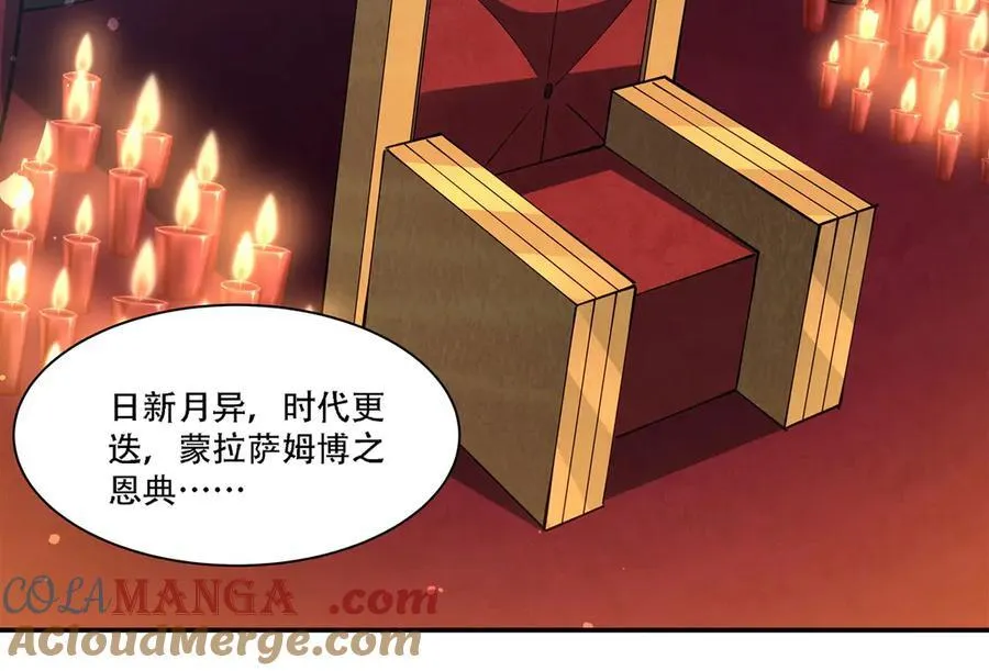 第378话 临别 第5页