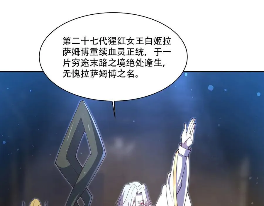 第378话 临别 第6页