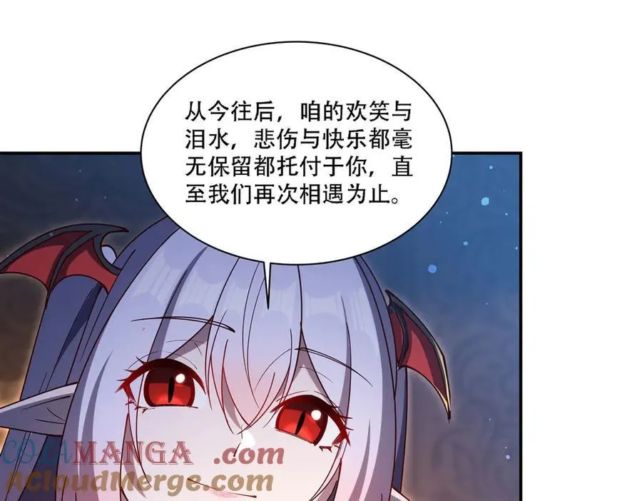 第378话 临别 第17页