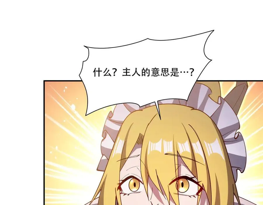 第378话 临别 第40页