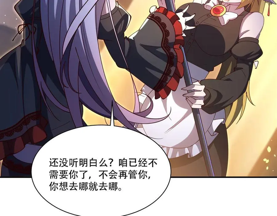 第378话 临别 第43页