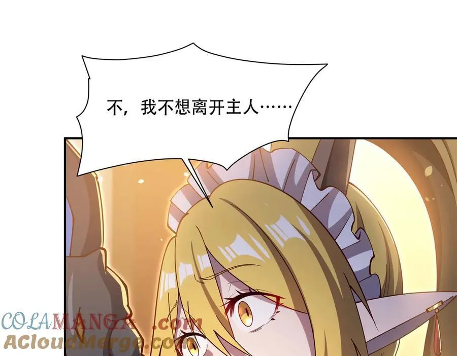 第378话 临别 第45页
