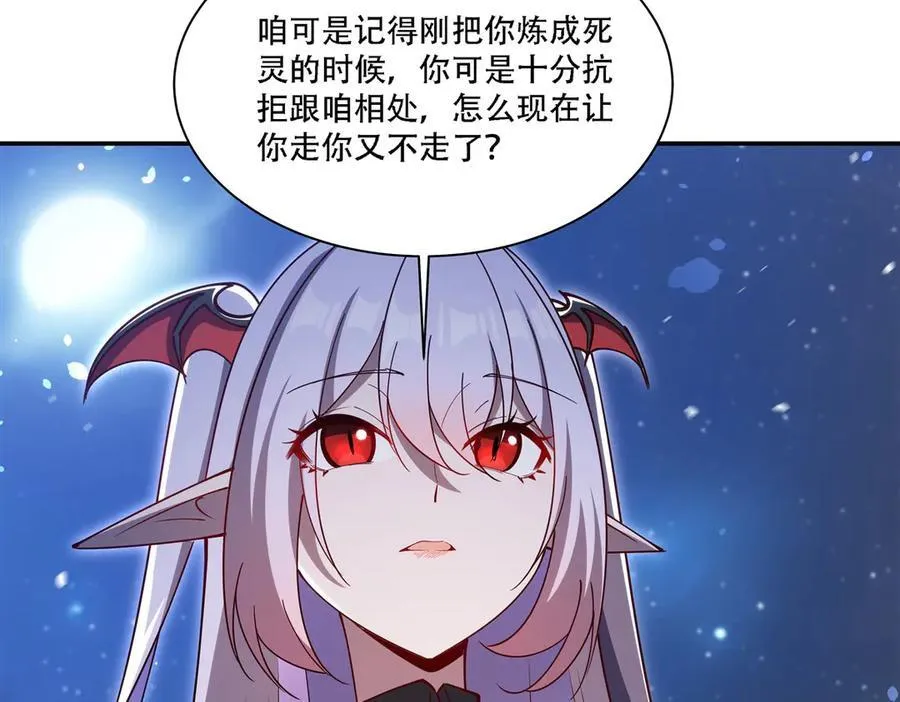 第378话 临别 第50页