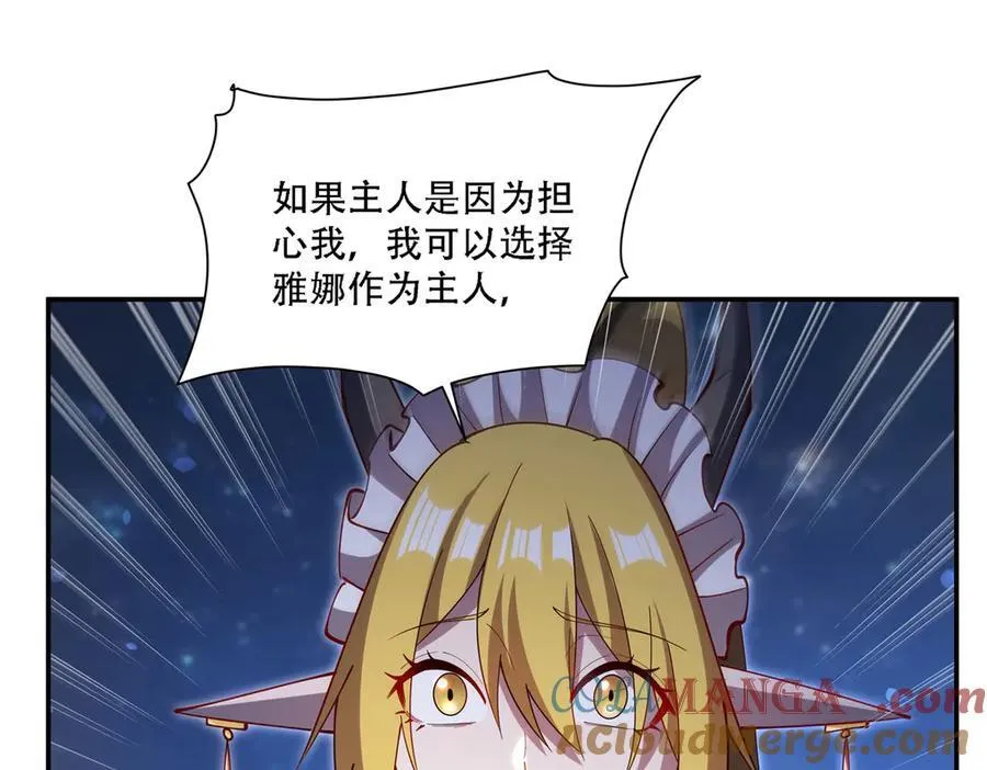 第378话 临别 第53页