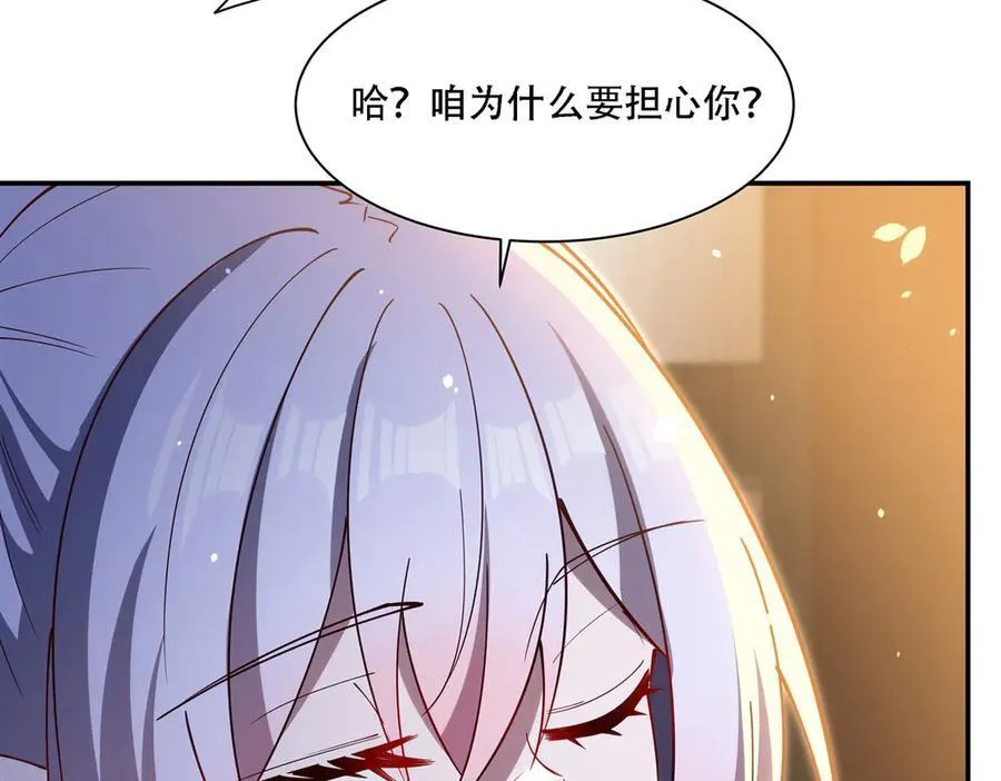 第378话 临别 第56页