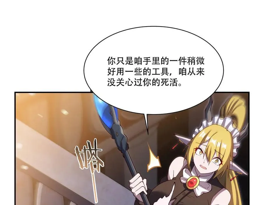 第378话 临别 第60页
