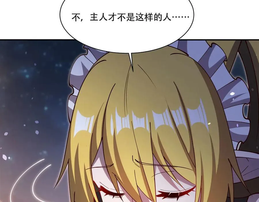 第378话 临别 第63页