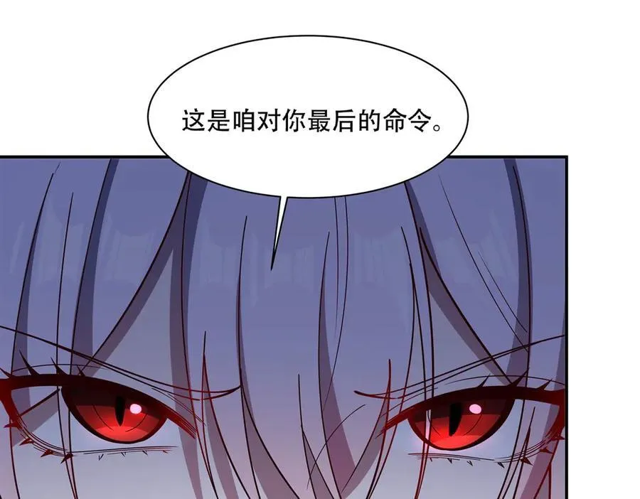 第378话 临别 第67页