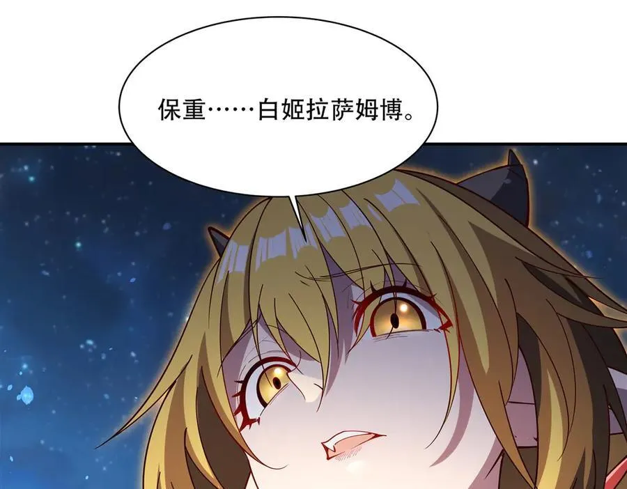 第378话 临别 第88页