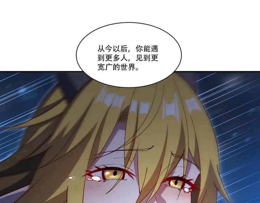 第378话 临别 第104页