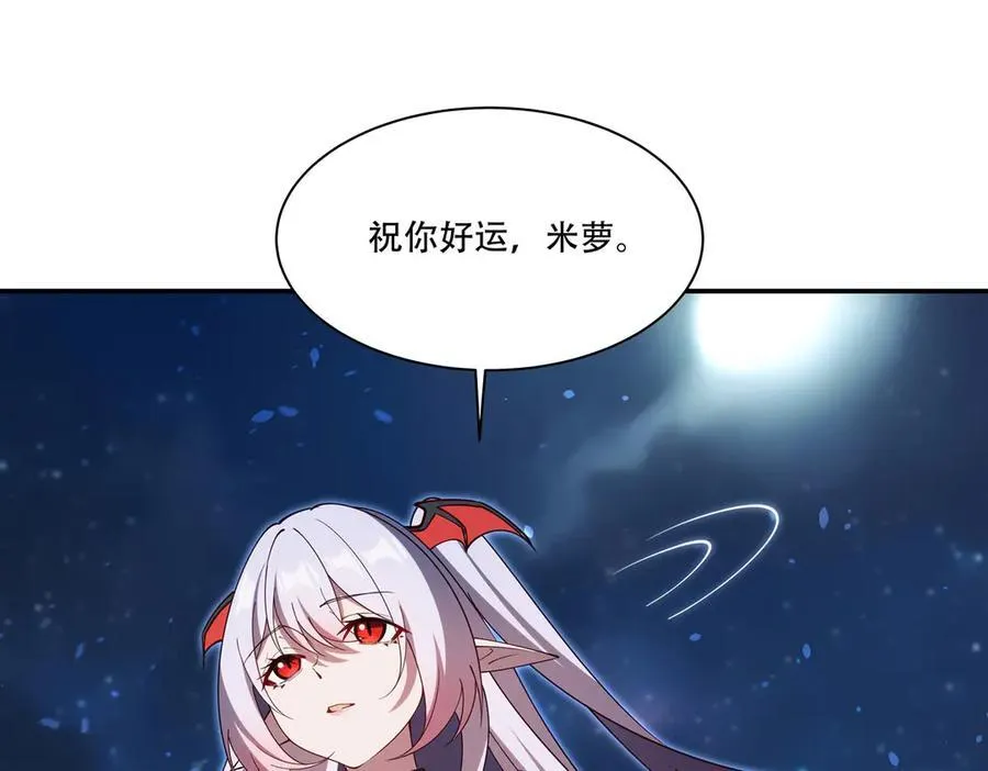 第378话 临别 第106页
