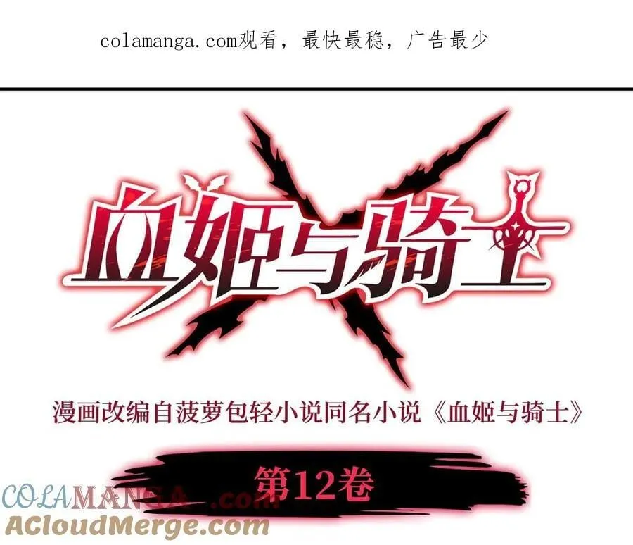 第379话 极致的黑 第1页
