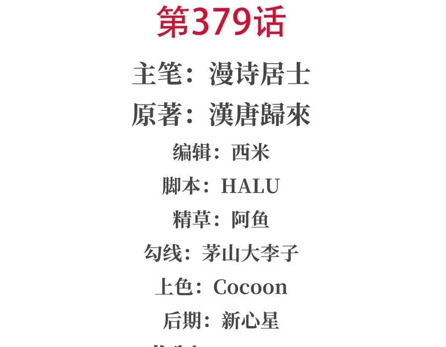 第379话 极致的黑 第2页