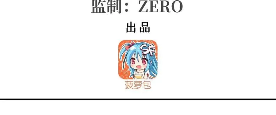 第379话 极致的黑 第3页