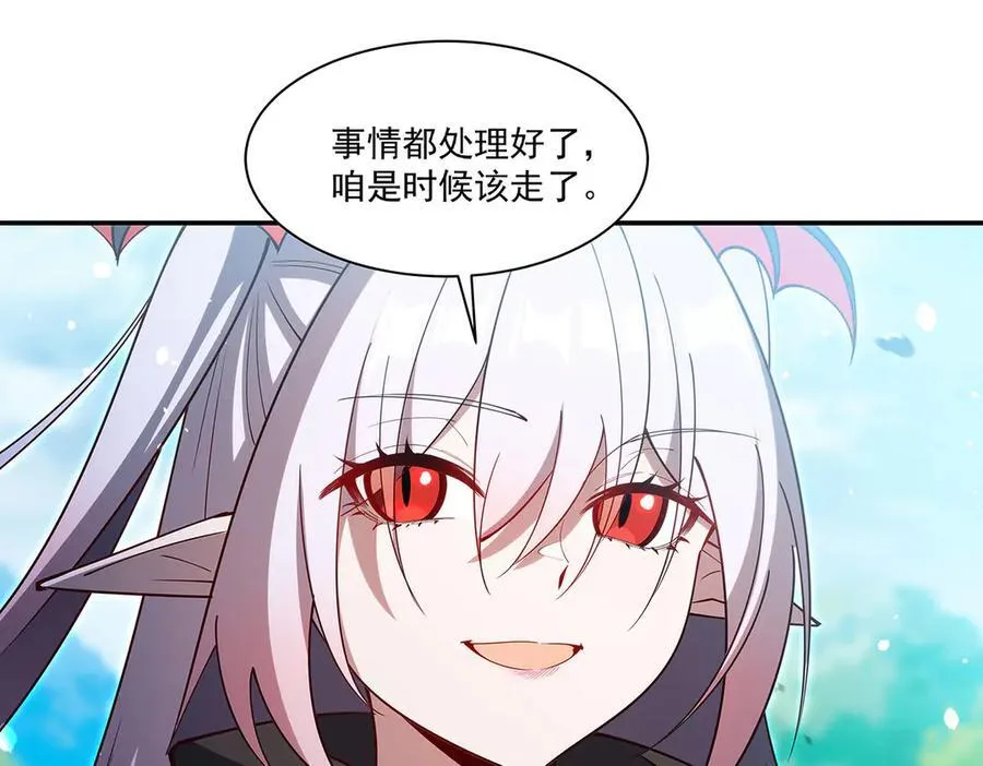 第379话 极致的黑 第4页