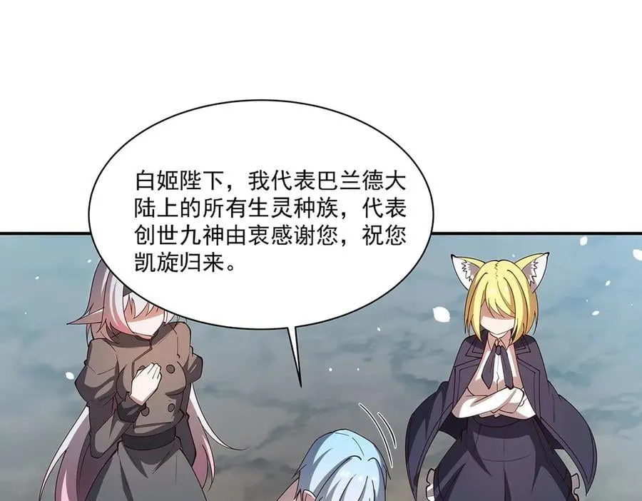 第379话 极致的黑 第6页