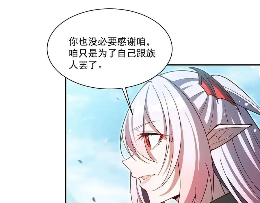 第379话 极致的黑 第10页