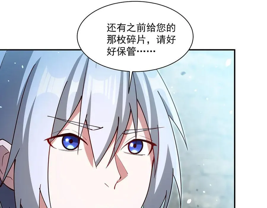 第379话 极致的黑 第12页