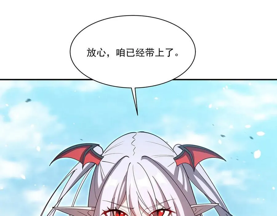 第379话 极致的黑 第14页