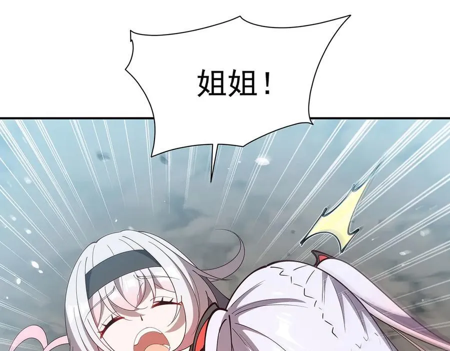 第379话 极致的黑 第16页