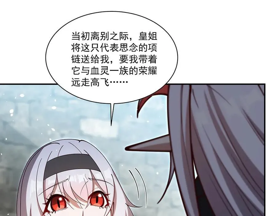 第379话 极致的黑 第24页
