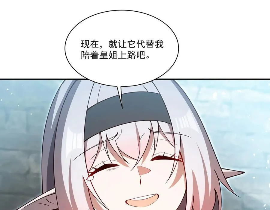 第379话 极致的黑 第27页
