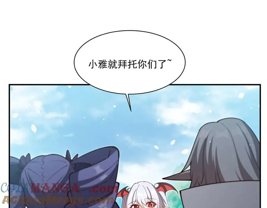 第379话 极致的黑 第33页