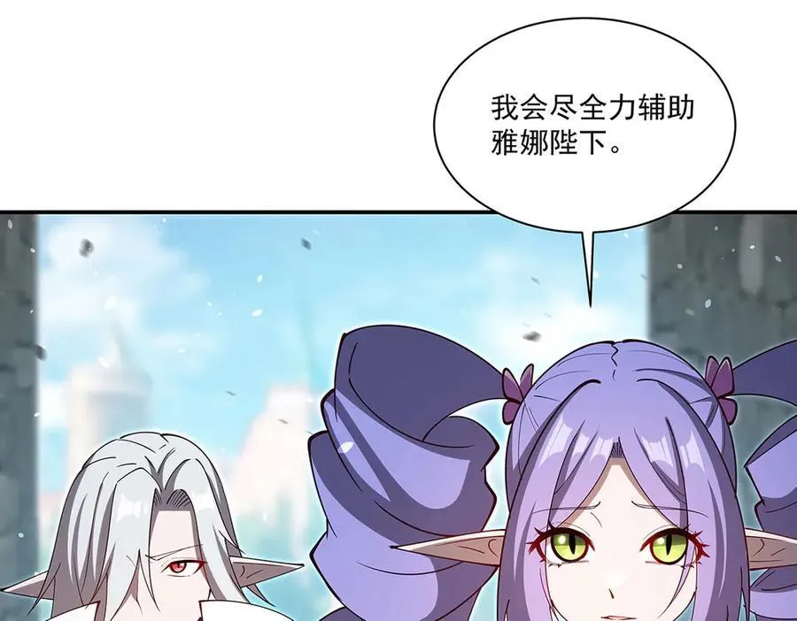 第379话 极致的黑 第35页
