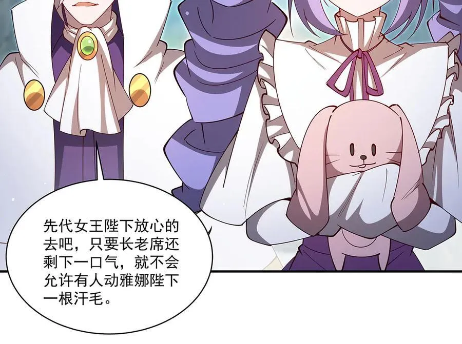 第379话 极致的黑 第36页