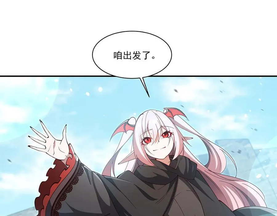 第379话 极致的黑 第39页