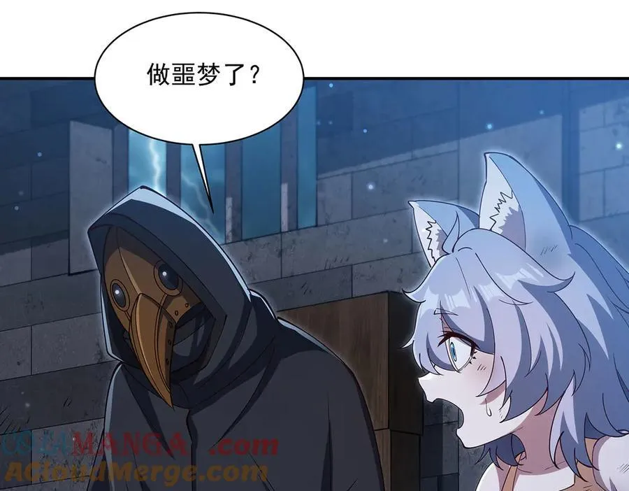 第379话 极致的黑 第53页