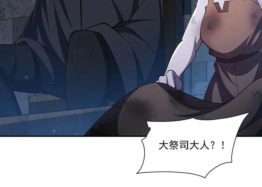 第379话 极致的黑 第54页