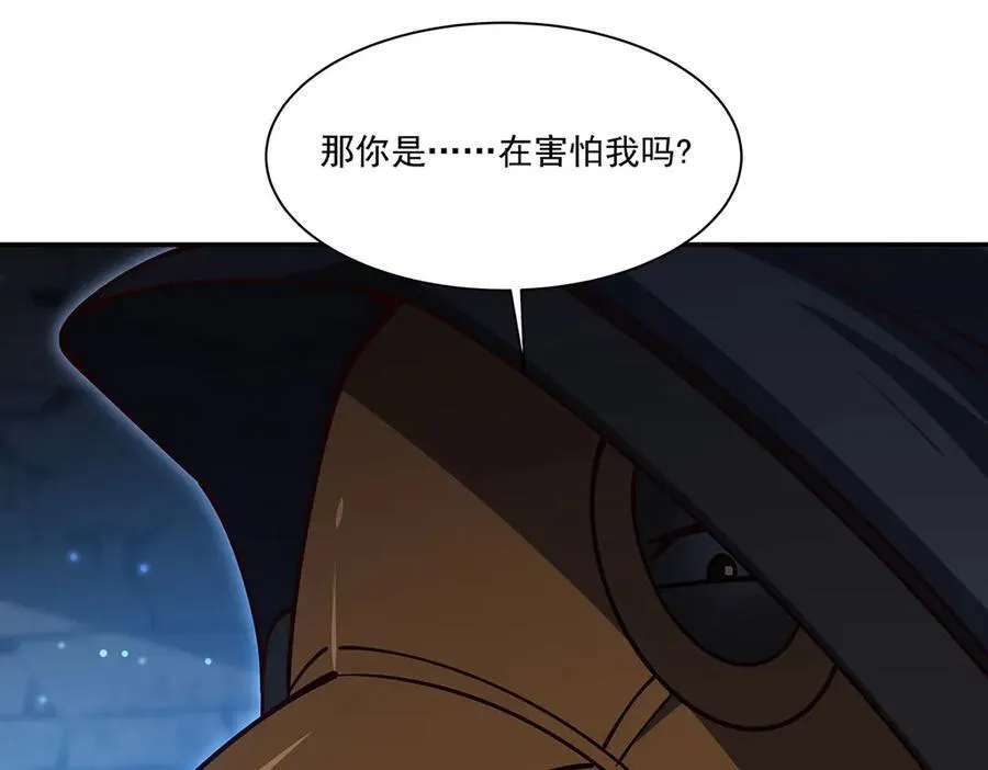 第379话 极致的黑 第58页