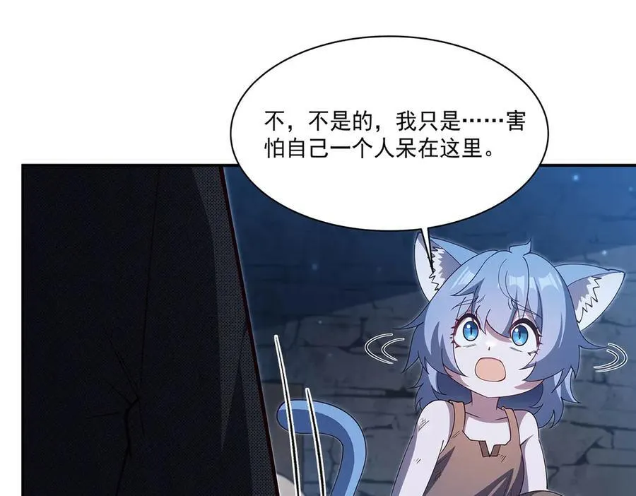 第379话 极致的黑 第60页