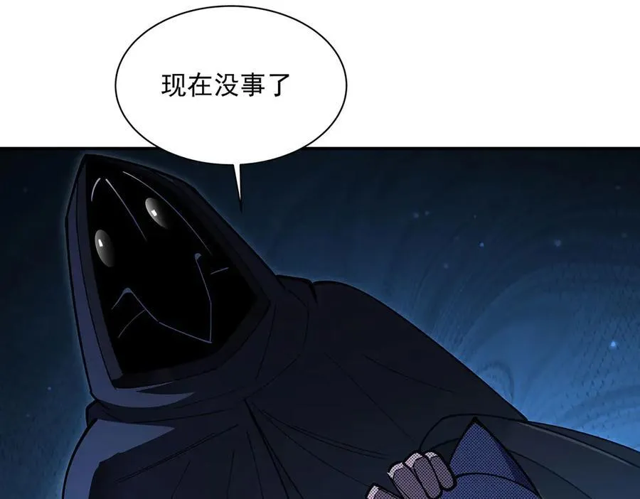 第379话 极致的黑 第62页