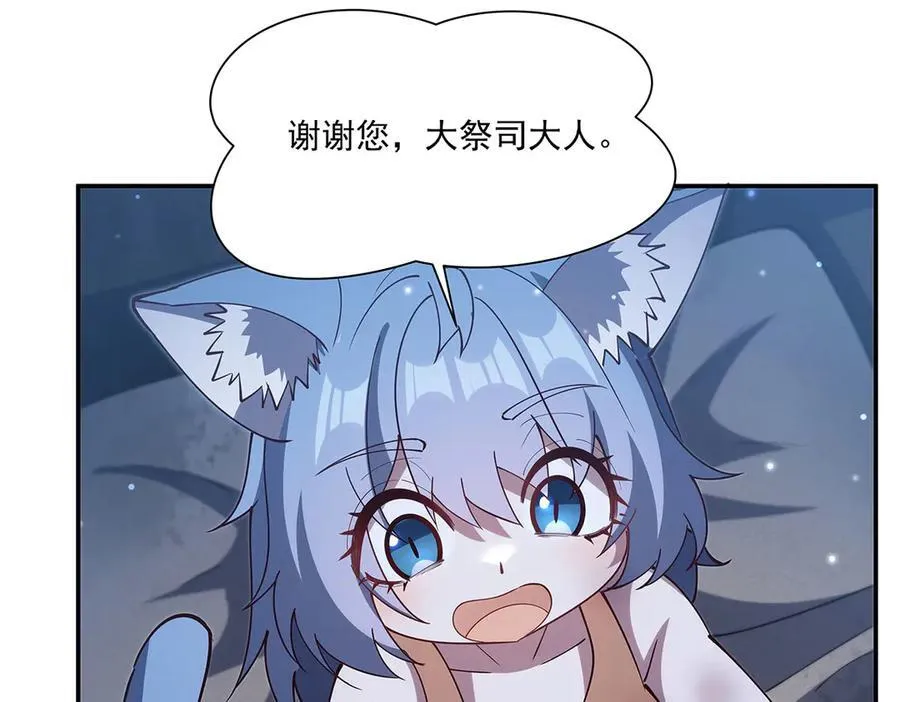 第379话 极致的黑 第66页