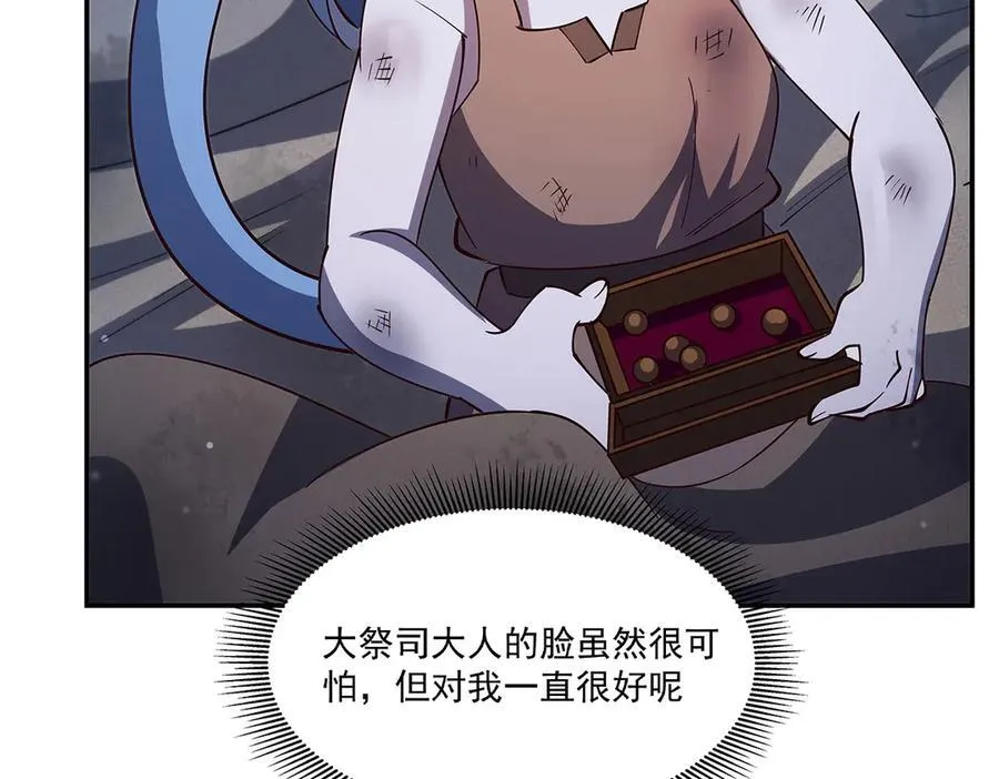 第379话 极致的黑 第67页