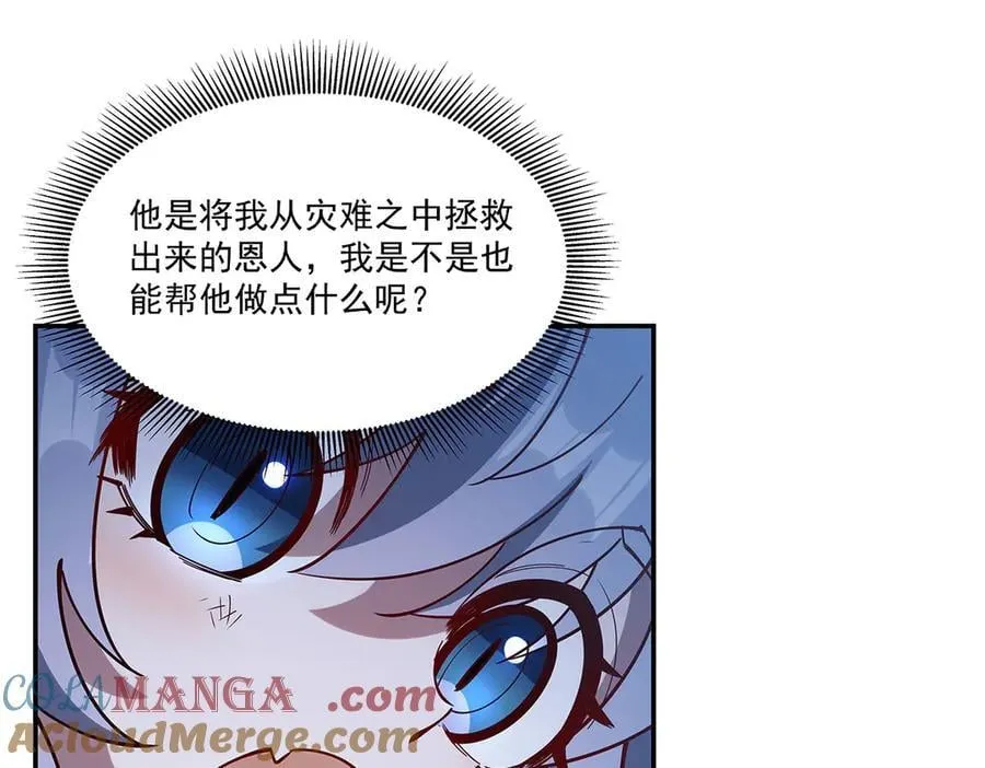 第379话 极致的黑 第69页