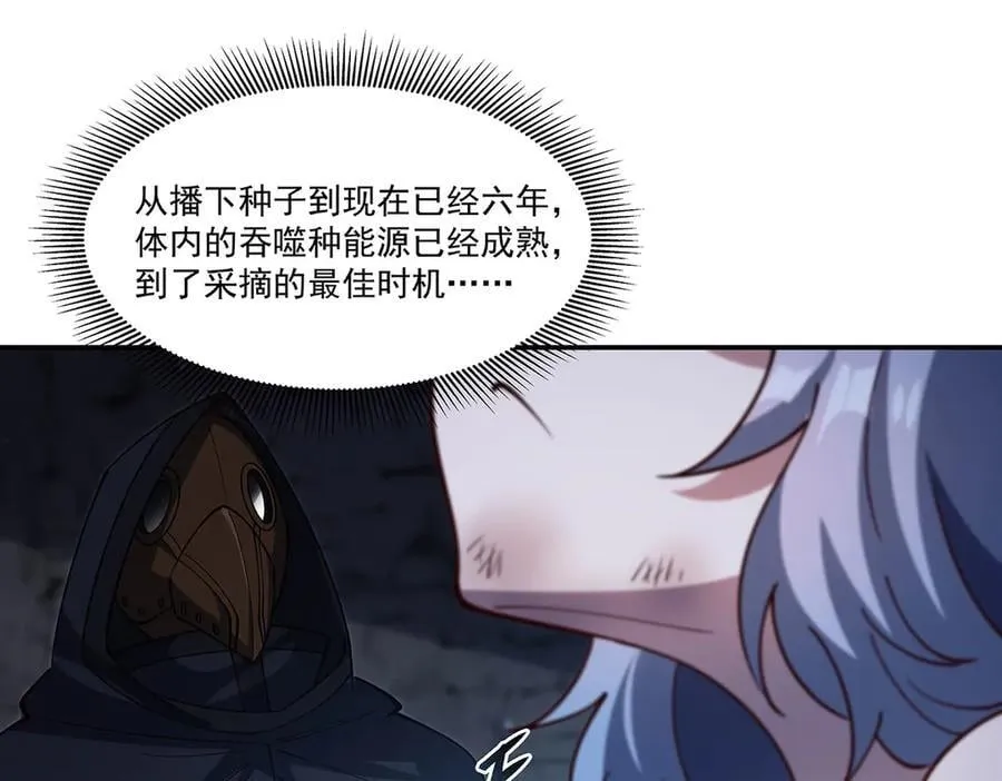 第379话 极致的黑 第71页