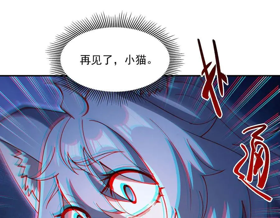 第379话 极致的黑 第74页