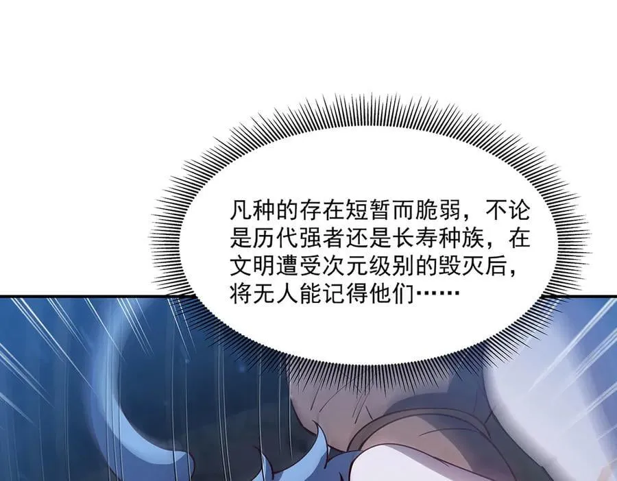 第379话 极致的黑 第76页