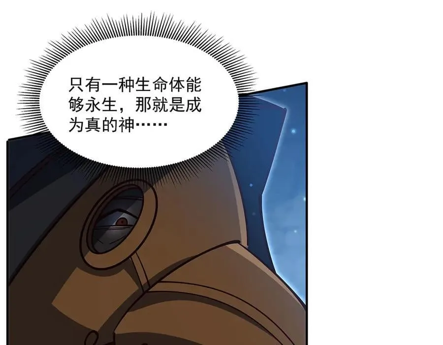 第379话 极致的黑 第80页