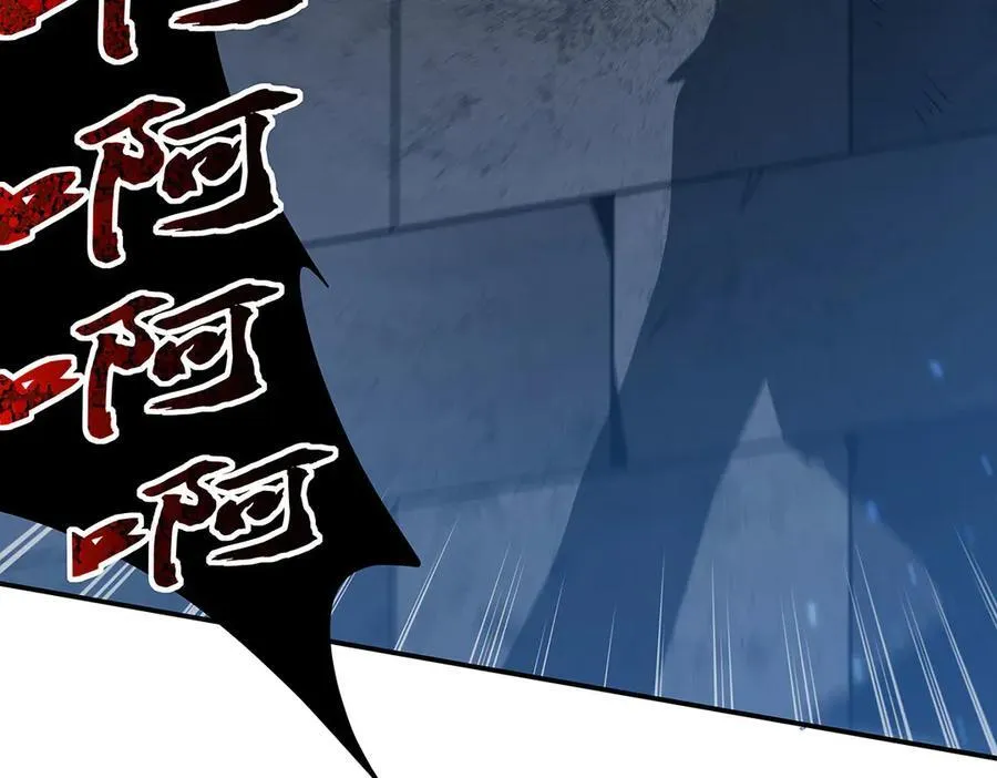 第379话 极致的黑 第83页