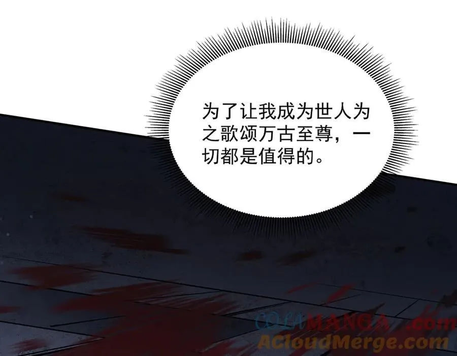 第379话 极致的黑 第85页