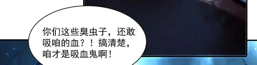 第379话 极致的黑 第100页
