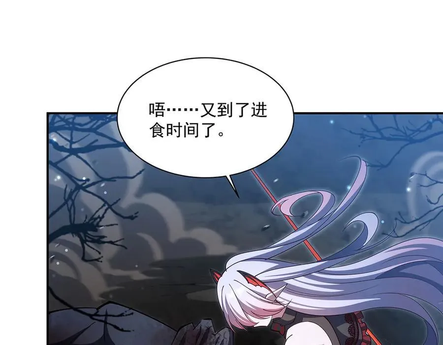 第379话 极致的黑 第103页