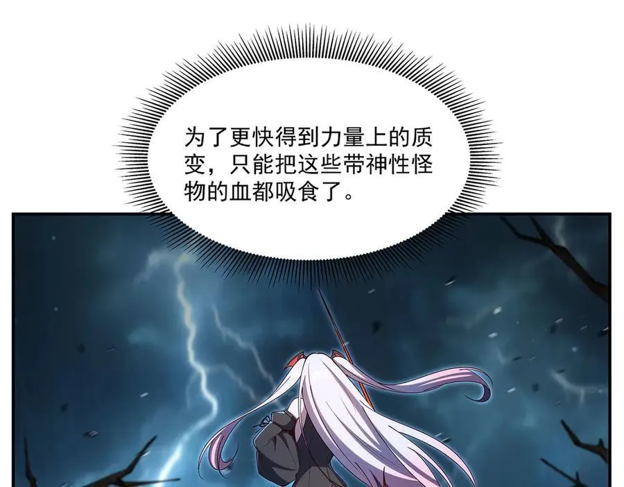 第379话 极致的黑 第108页