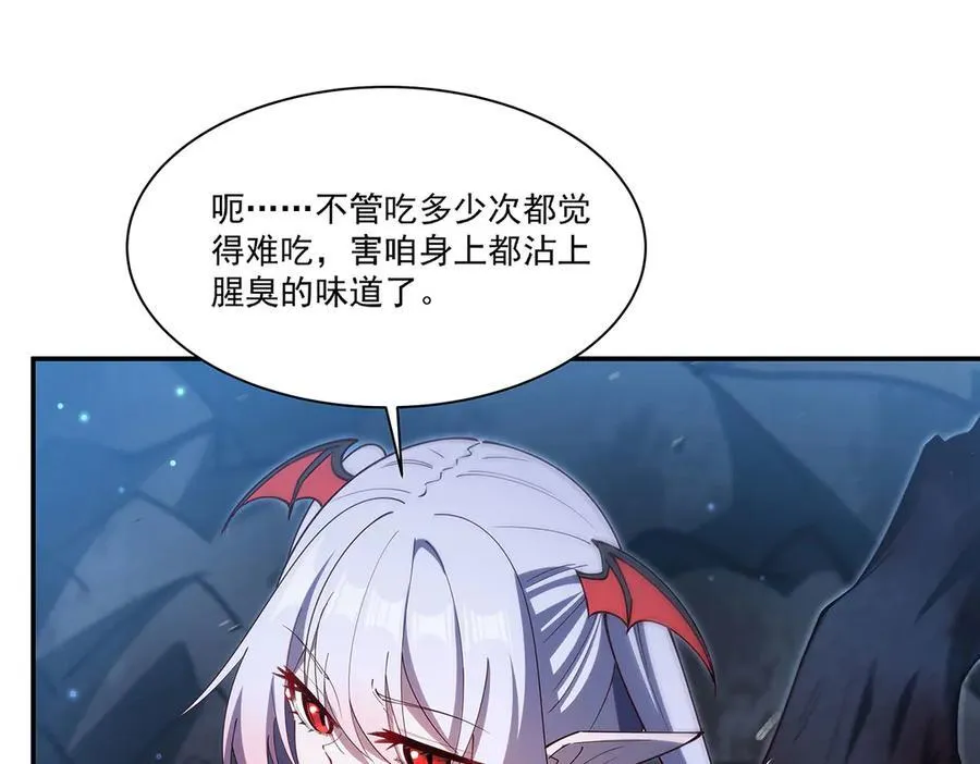 第379话 极致的黑 第110页