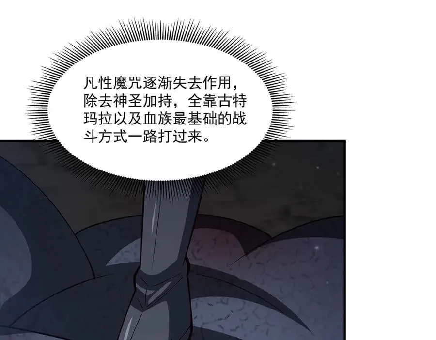 第379话 极致的黑 第115页